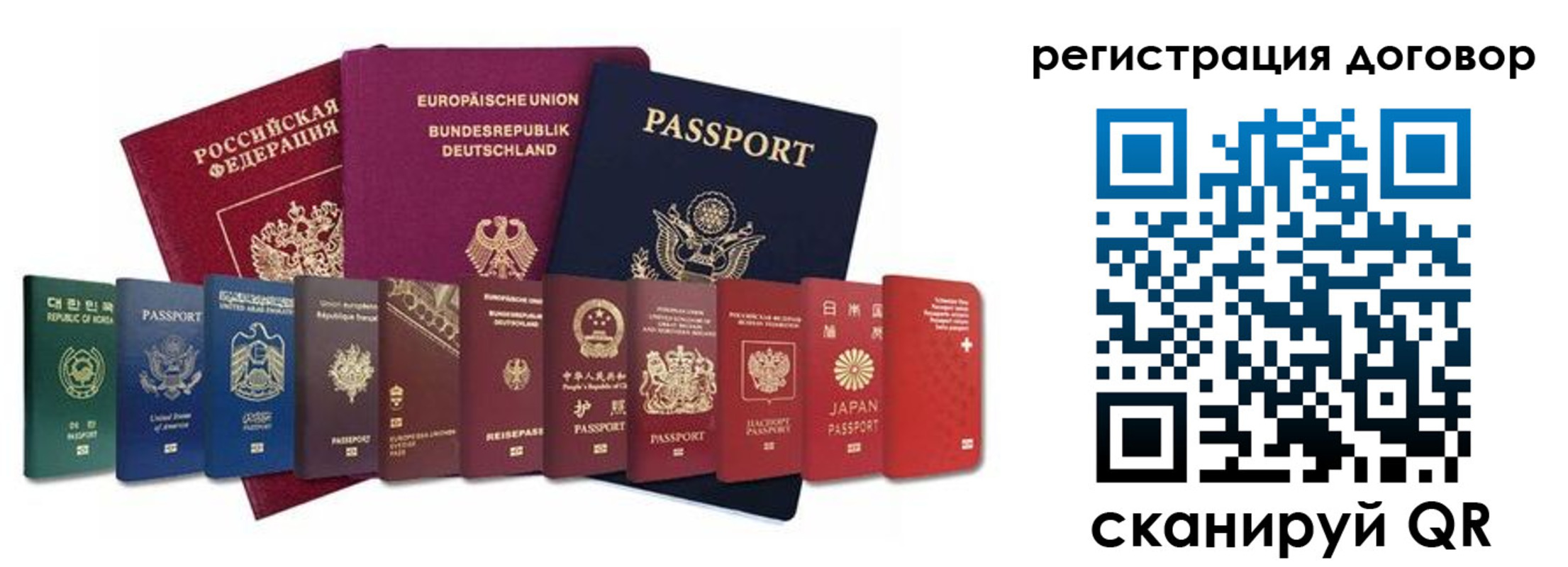 прописка для работы в Гае