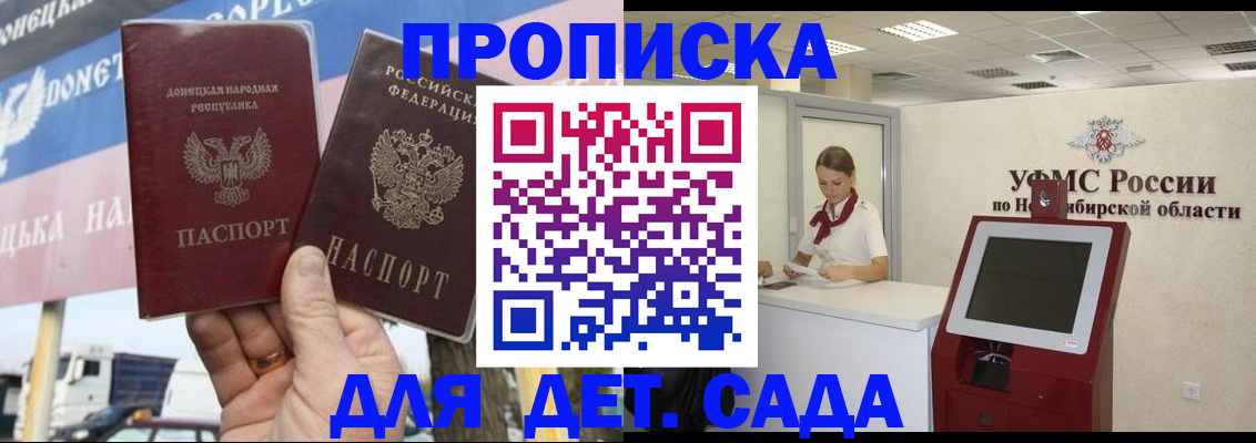 временная регистрация поиск в Гае